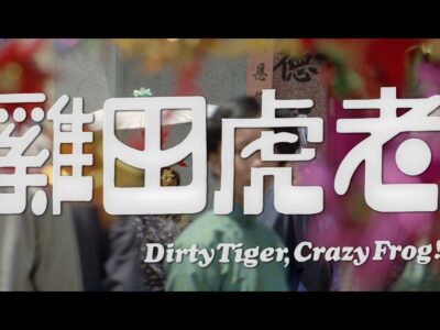 Dirty Tiger, Crazy Frog