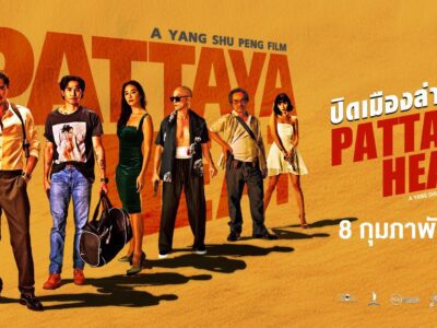Pattaya Heat