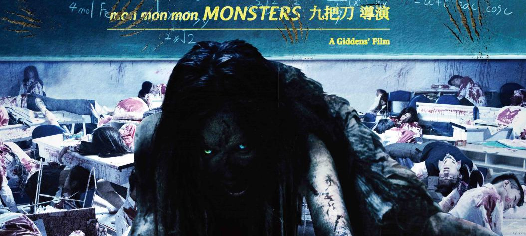 Nyaff Capsule Review Mon Mon Mon Monsters Flixist